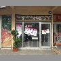 salon-de-belleza-sofia-vina-del-mar