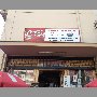 panaderia-daning-vina-del-mar