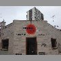 ikura-sushi-delivery-vina-del-mar