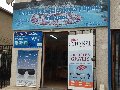 optica-schanze-vina-del-mar