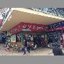 el-guaton-vina-del-mar