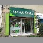 farmacias-knop-vina-del-mar-3