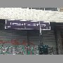 ibiza-club-valparaiso