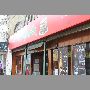 el-guaton-valparaiso