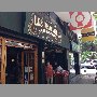 los-insaciables-providencia