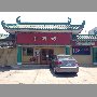 china-town-vitacura