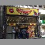 a-tope-fuente-de-soda-santiago-centro