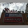 la-vinoteca-vina-del-mar